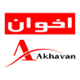 اخوان